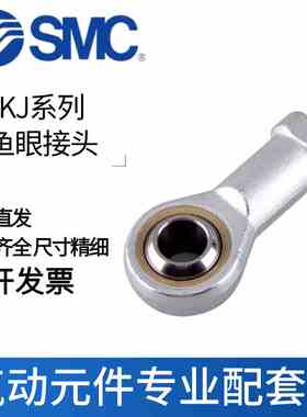 SMC鱼眼接头KJ4D/5D/6D/8D/10D/12D/14D/16D/18D/20D/26D/30D/42D
