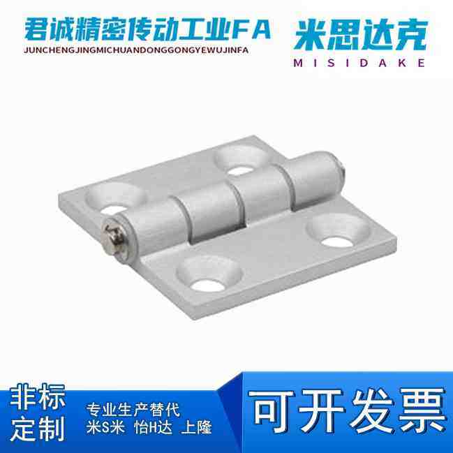 HFC21-35A/48/62/79A/35C/48B/62B HFC22 铝合金蝶形铰链锥孔合页