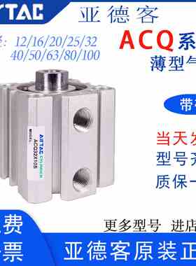 薄型气缸ACQ80/100X10X15X20X25X30X35/45X50SB带磁外牙