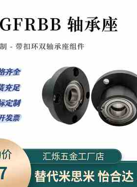 BGFRBB带座轴承带扣环轴承座BGFRB BGFCBB6902 6002 6202 6903ZZ