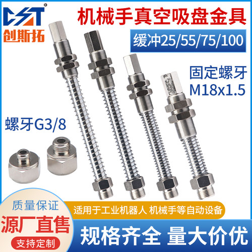 施迈茨缓冲吸盘金具AG-25 55 75 100配SAB SAOB机械手吸盘吸杆