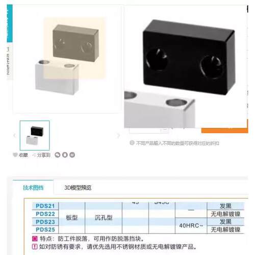方形挡块定位块导向块固定块连接块PDS22PDS23PDS25行程挡块