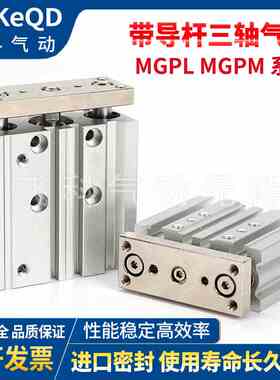 三轴带导杆气缸MGPL/MGPM12-100-120-125-150-175-180-200 Z-M9BL