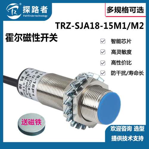霍尔M18 磁性接近传感器NJK-5003T磁性开关0-250VDC/AC交直流二线
