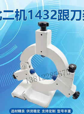 北二机M1420E1320 1332 M1432中心架加厚 开式跟刀架外圆磨床配件