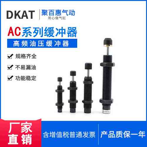 油压缓冲器ACA1425/ACA2020/ACA2525/ACA2550/ACA2580/36601-2-3