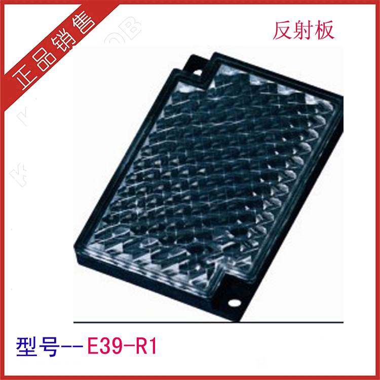 反射板 反光板 光电开关反光板E39-R1,文具电教/文化用品/商务用品,书皮/书衣,淘宝优惠券,粉丝福利购,淘宝优惠卷