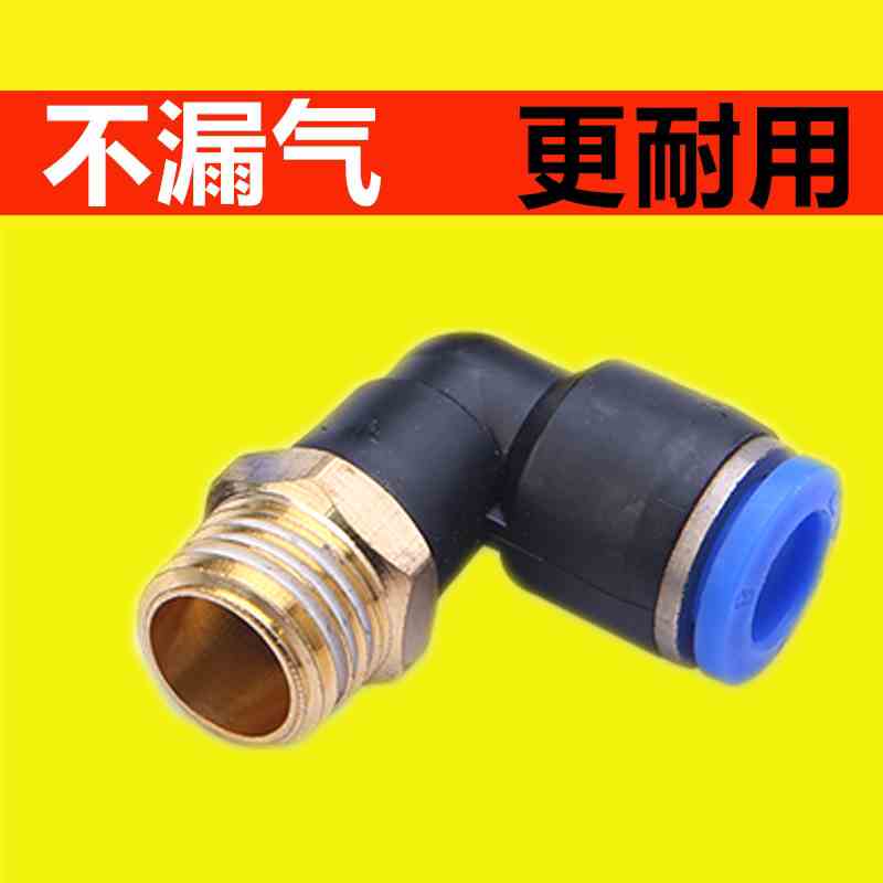 AKS气动气管快速接头快插PL4 6 8 10 12塑料外螺纹直角90度弯头