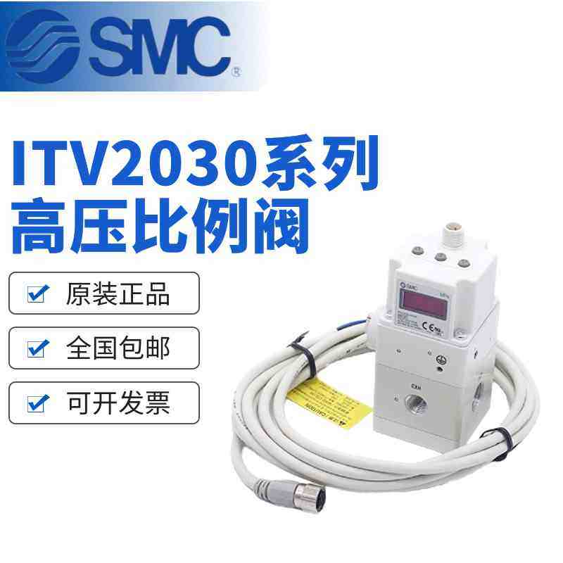 SMC高压比例阀ITVX2030-313BL 013N 013CL 043L 31F3N3 313CL