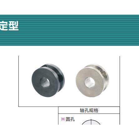 圆皮带用滑轮 梯形槽螺丝固定型无轮毂 带轮毂ENQ01-A20ENQ02-A30
