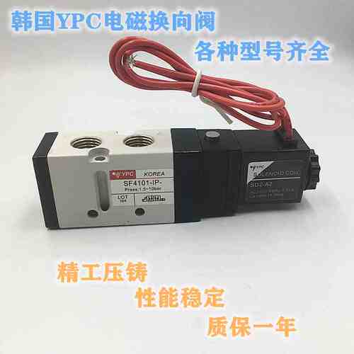 韩国YPC电磁换向阀SF4101-IP SF4303-IP SF5101-IP SF5303-IP