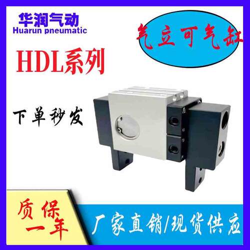 CHEILC气立可型系列大口机械夹 气缸HDL-16/HDL-20/HDL-25/HDL-32