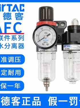 亚德客气动油水分离器调压过滤AFC1500/20001气源处理器二两连件