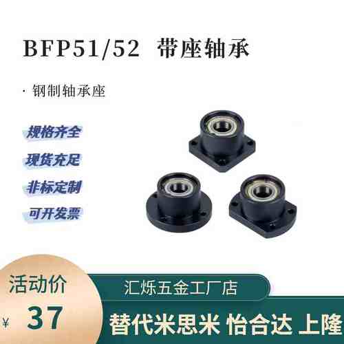 BFP51 BFP52轴承座法兰带座轴承6804/6904/6004/6204/6805/6905ZZ