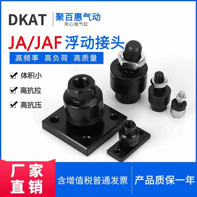 气动气缸摆动万向法兰浮动连接接头JA/FM4M5M6M8M10 12 161.51.25