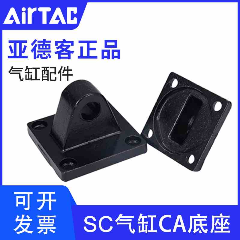 亚德客SC标准气缸附件单耳型F-SC32/40/50/63/80/100/125/160CA