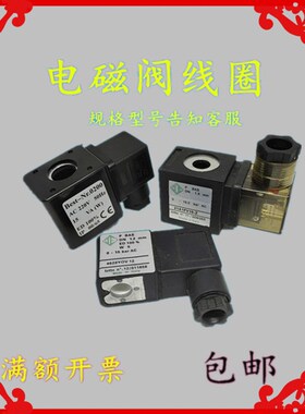 电磁阀线圈5729Y0V10 4628Y0V12 加载阀31A1FV15-Z 5578FV20-Z