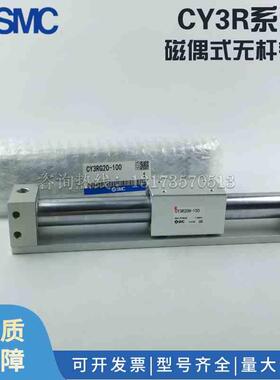 SMC气缸CY1R CY3R6H 10H 15H 20H 25H-50 100 200 300 400 500