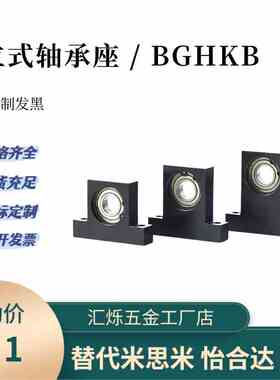 T型立式轴承带座轴承座 BGHKB 608 6000-6002-6003-6004 6202ZZ
