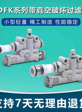 C-BDFK6-12.5真空发生器C-BDFK4-7 C-BDFK6-7 BDFK4-12.5 BDFL6/4