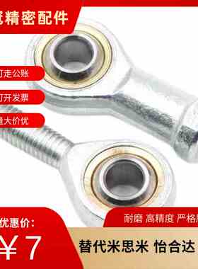 PHSCN关节轴承PHSS22 C-PHSC5 6 8 PHSCL12 PHS14 16 内螺纹反丝