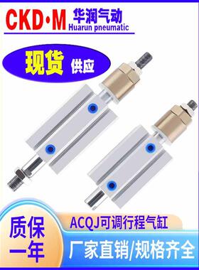 亚德客外牙带磁可调行程薄型气缸ACQJ80X10X30/50/63/80-SB