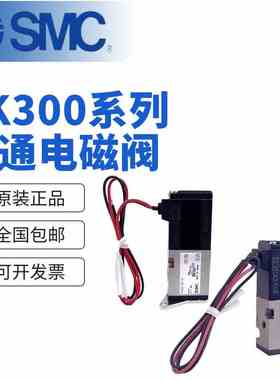 SMC三通电磁阀VK332-5G-M5-01-F VK332V-5G-01-F VK332V-5G-M5-F