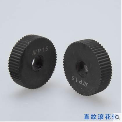 成量直纹滚花轮 网纹滚花轮 0.4 0.5 0.6 1.0 1.5 1.6 1.8 2.0