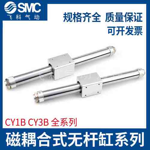 SMC型磁偶式无杆气缸CY1B/CY3B40-1050/1100/1200/1300/1400/1500