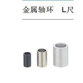 金属轴环　L尺寸选择型KNCLB KNCLM KNCLSS