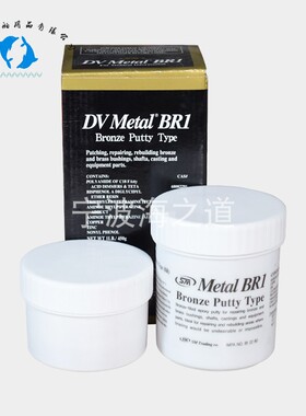 IMPA812290 船用铜质修补剂 金属修补剂 船用补漏剂