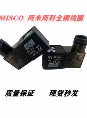 AMISCO新款阿米斯科线圈EVI79AC220V6VA24V48W30W气动电磁阀控