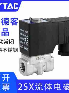 亚德客304不锈钢流体电磁阀2SX030/050-06/08/10/15B超高压型水阀
