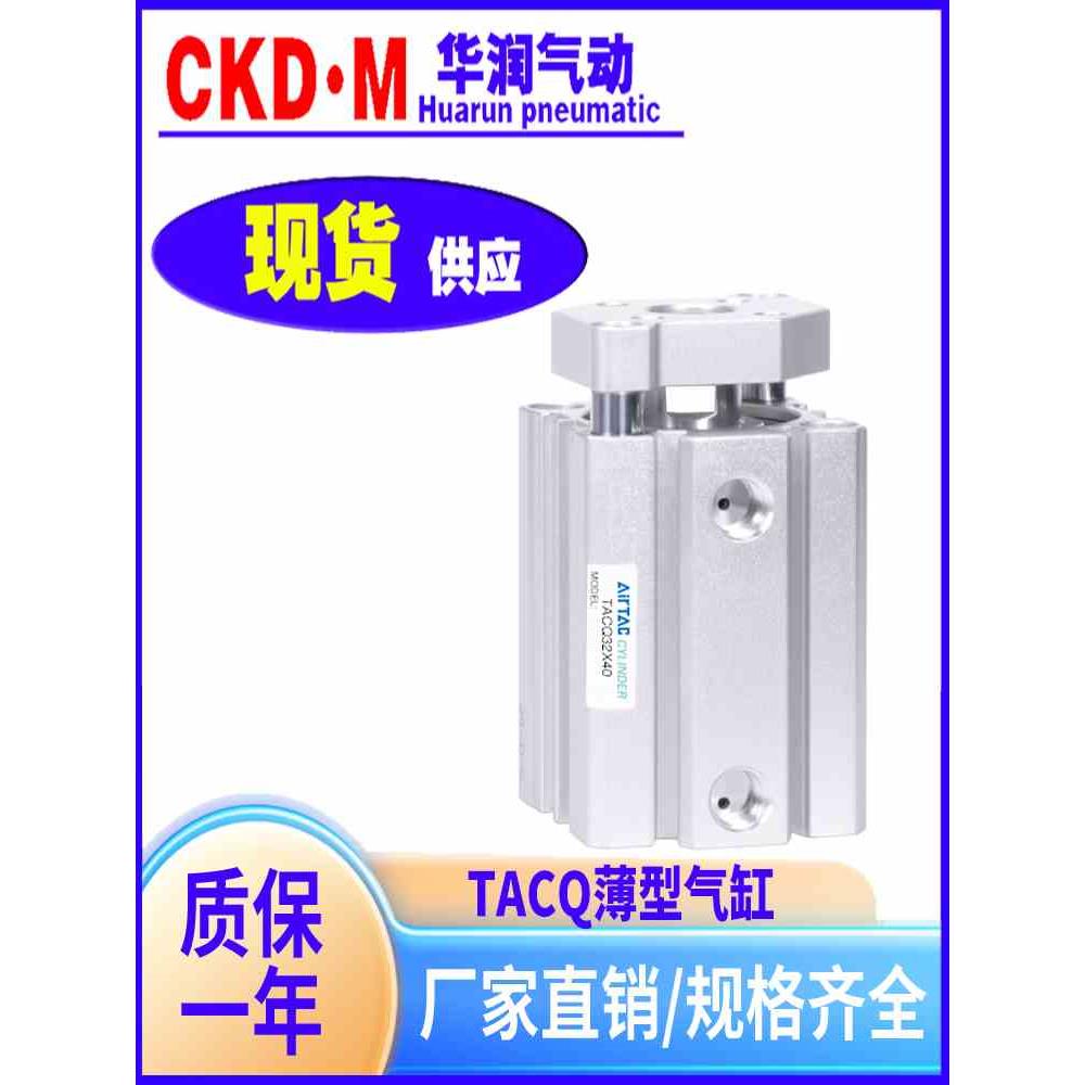 TACQ12薄型16三轴带磁带导杆气缸20/25/32/40/50*63-80/100X10X15