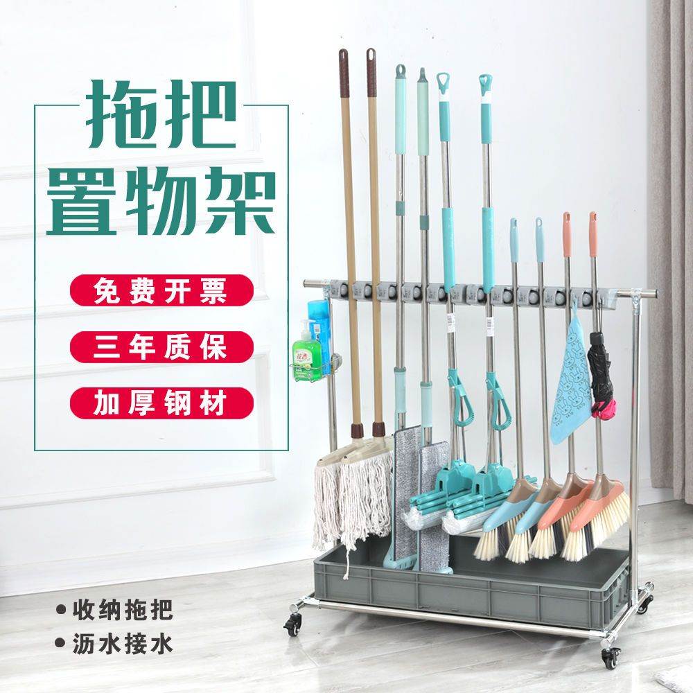 不锈钢移动拖把架落地式放扫把拖布家用清洁工具地拖收纳置物架子