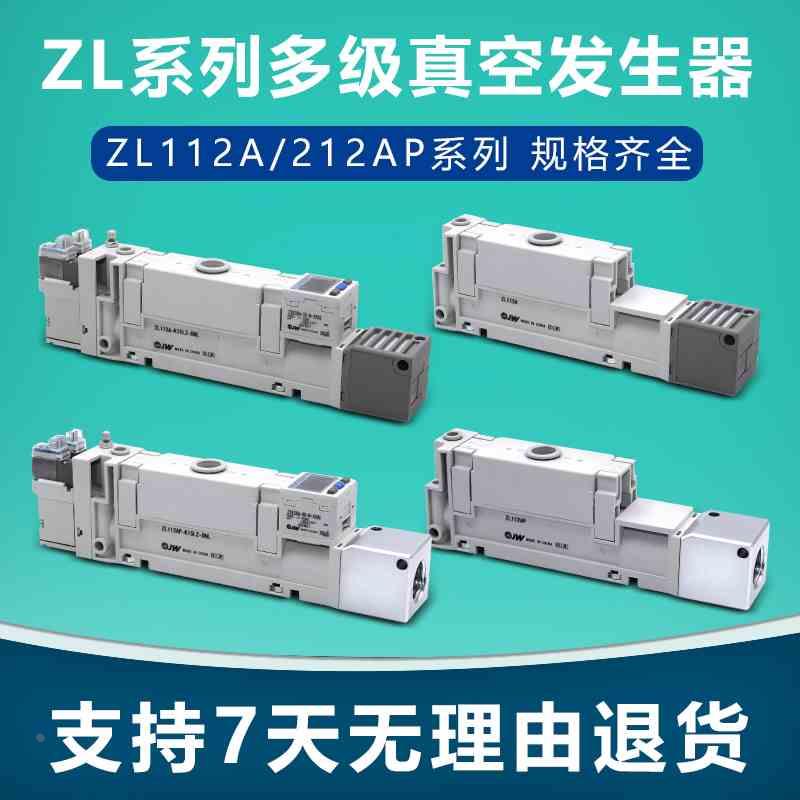 ZL112A-DPL真空发生器ZL112AP-DAL-GN ZL112A-K15LZD-DNL-K15MZ-G