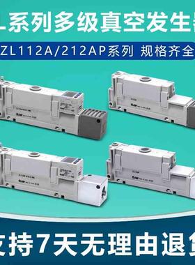 ZL112A-DPL真空发生器ZL112AP-DAL-GN ZL112A-K15LZD-DNL-K15MZ-G