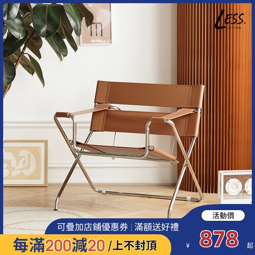 less living中古瓦西里休闲椅设计师北欧ins单人沙发椅不锈钢皮椅