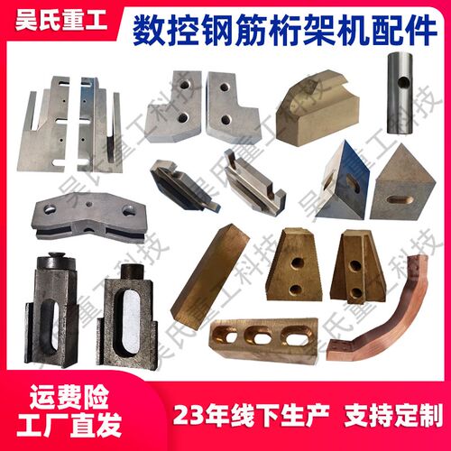 桁架机刀片电极导槽弯箍牵引轮压板银丰凯博精工建科时光亿洲配件