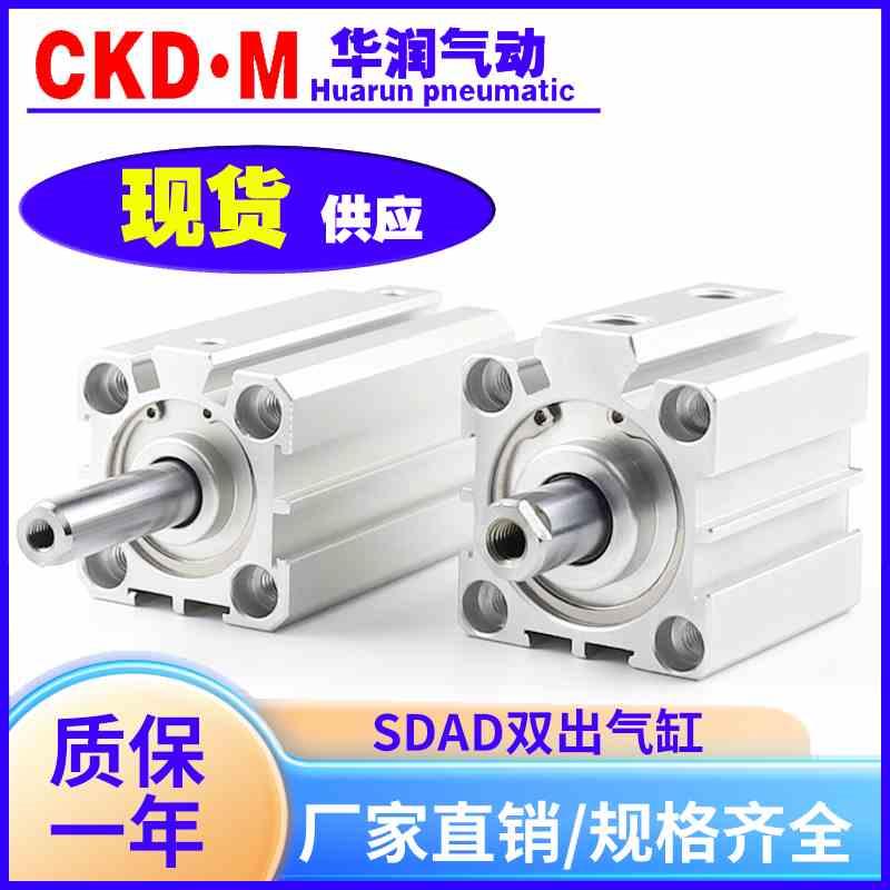 小型气动双出双头薄型气缸SDAD20/25/32/40/50/63-10*15x20/25/50