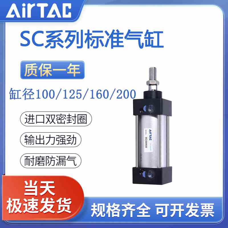 亚德客标准气缸SC100/125/160/200X25X50X75X100X125X500X1000