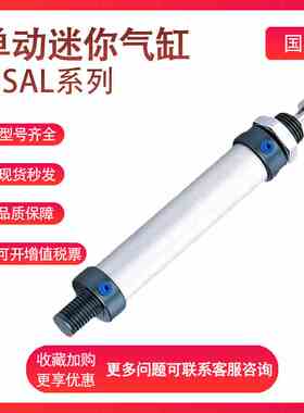 亚德客 MSAL16/20/25-25-50-75-100-125-150S MTAL单动迷你气缸