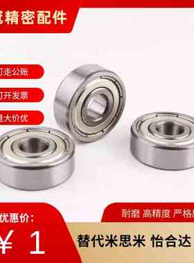 深沟球轴承 BAY6900/6901/6902/6903/6904/6905/6906ZZ J-SUS