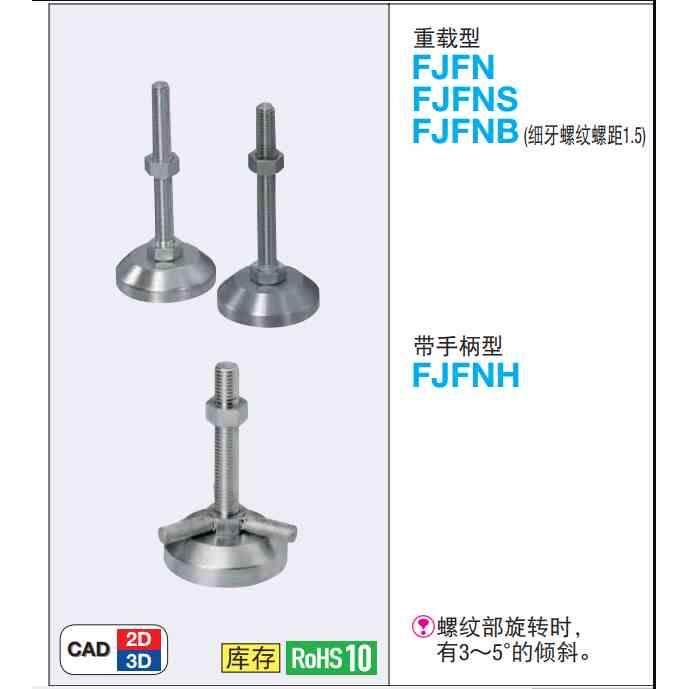 脚轮调整块重载型 FJFNS10/12/16/20-75/100/125/130/150/180