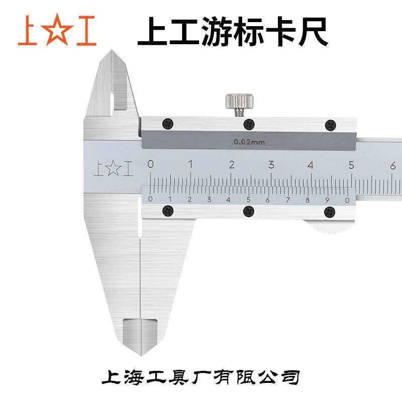 上工游标卡尺0-150mm油标线卡0-200-300-500mm工业级大型卡尺,床上用品,被套定制,淘宝优惠券,粉丝福利购,淘宝优惠卷
