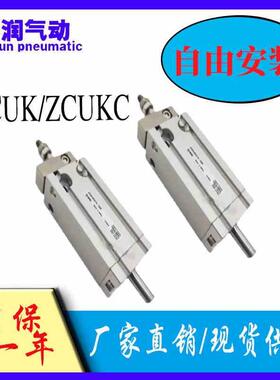 SMC自由安装气缸ZCUKC/ZCUKCR/ZCUKD/Q/10/16-5D-10D-15D-20D-30D