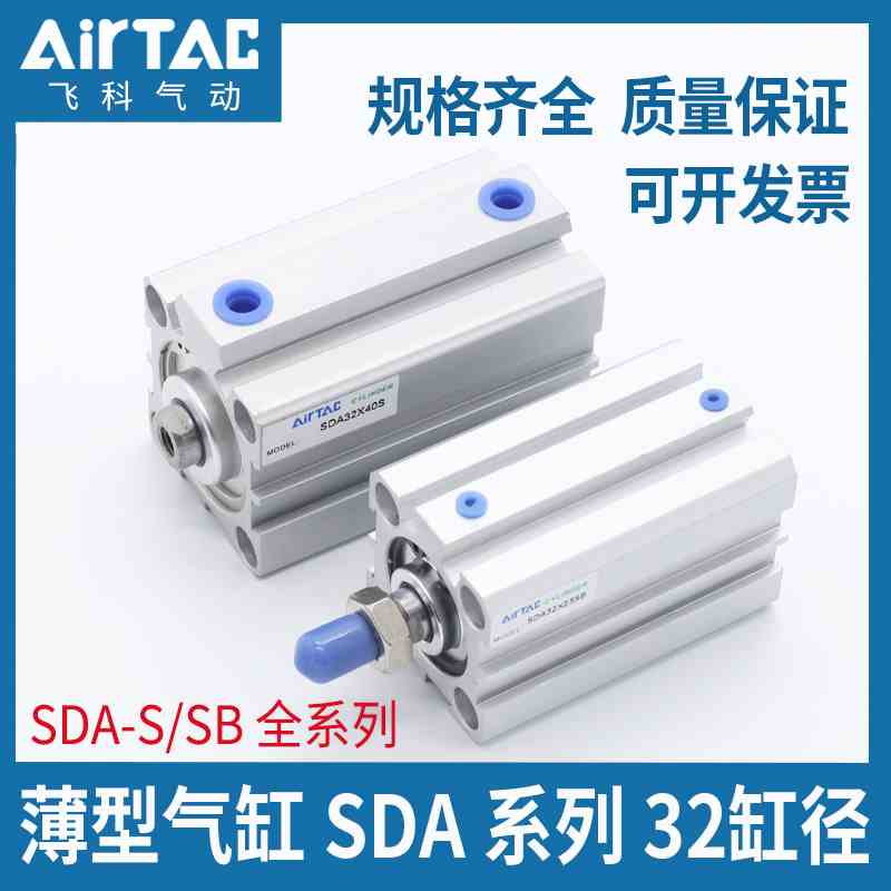 亚德客薄型气缸SDA32X5X10X15X20X25X30X35X40X45X50X55-S-B/SB
