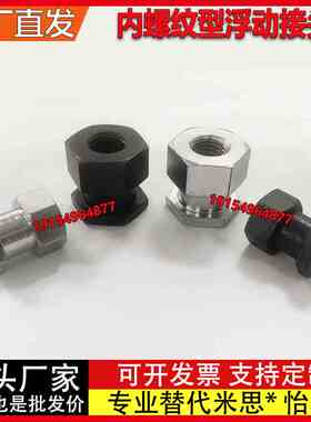 浮动接头FJRC FJG FJR FJRSW FJRSS 3/4/5/6/8/10/12/14/16/18/22