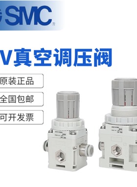 SMC真空调压阀IRV1000-01IRV10-LC06BGIRV20-LC08B/ IRV20-C10BG