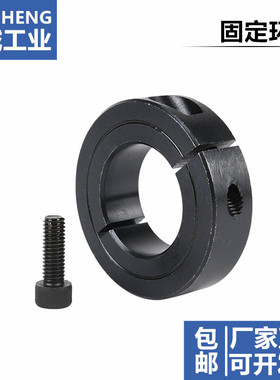 45号钢固定环SCS固定环开口固定环固定套固定圈挡圈光轴固定钢圈